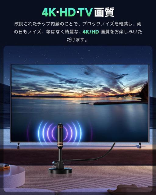 室内アンテナ テレビアンテナ 500KM受信範囲 4K HDTV 地デジアンテナ 360度全方位受信 ブースター内蔵 設置簡単 < 家電/AV  室内アンテナ テレビアンテナ 500KM受信範囲 4K HDTV 地デジアンテナ 360度全方位受信 ブースター内蔵 設置簡単 < 家電/AVの