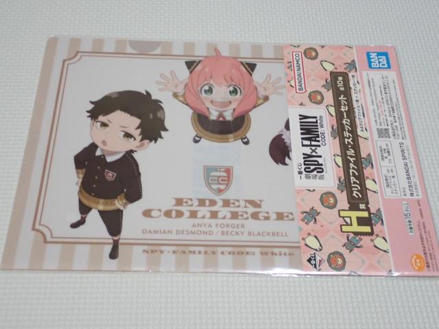 SPY×FAMILY 一番くじ H賞 クリアファイル・ステッカーセット < アニメ/コミック/キャラクター SPY×FAMILY 一番くじ H賞 クリアファイル・ステッカーセット < アニメ/コミック/キャラクターの