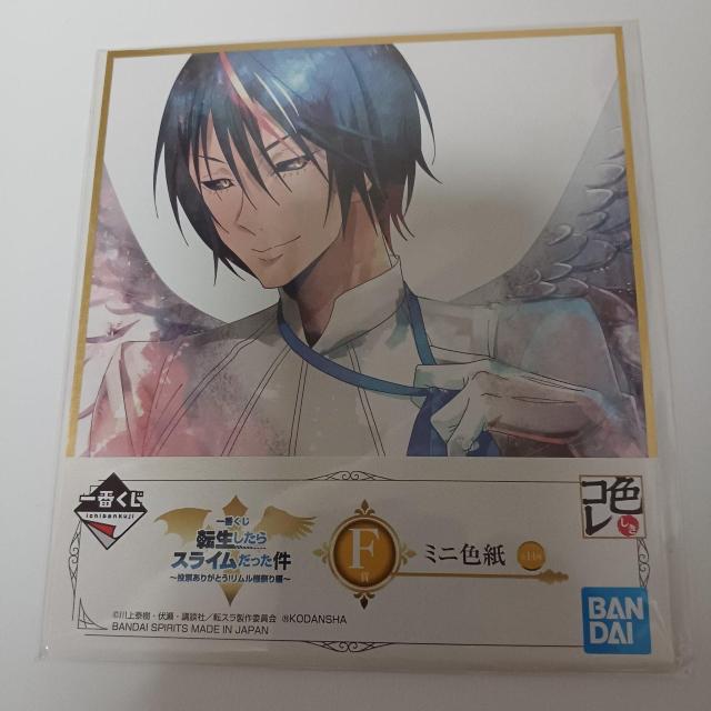 一番くじ 転生したらスライムだった件 投票ありがとうリムル様祭り編 F賞 ミニ色紙 C < アニメ/コミック/キャラクター  一番くじ 転生したらスライムだった件 投票ありがとうリムル様祭り編 F賞 ミニ色紙 C  < アニメ/コミック/キャラクターの