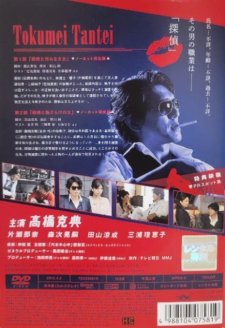 中古DVD 匿名探偵  (5枚組) < CD/DVD/ビデオ  中古DVD 匿名探偵  (5枚組) < CD/DVD/ビデオの