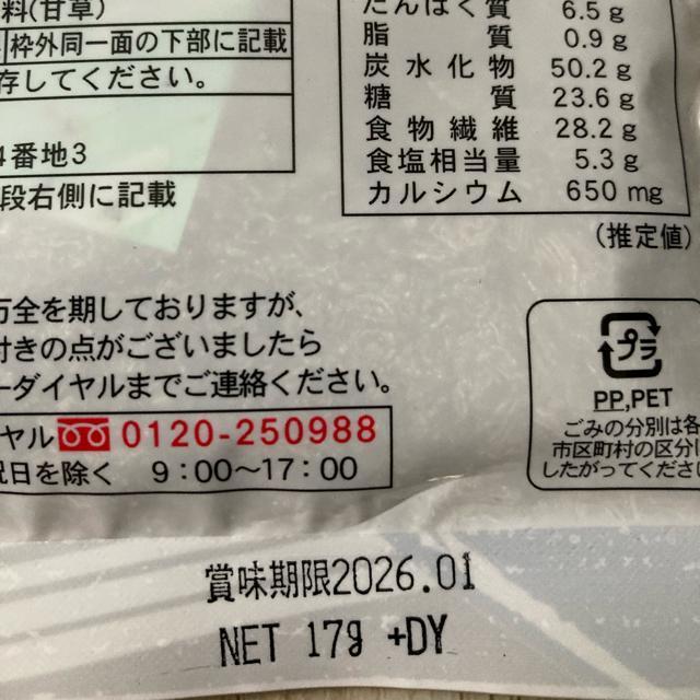 北海道 とろろ昆布 北海道産昆布100% 17g 4袋 < グルメ/ドリンク  北海道 とろろ昆布 北海道産昆布100% 17g 4袋 < グルメ/ドリンクの