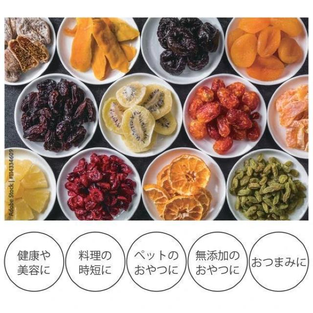 ペット用のおやつにも 高温調理でよりパリパリ感がでて美味しく、栄養が高いNEWフードドライヤーDX < 家電/AV ペット用のおやつにも 高温調理でよりパリパリ感がでて美味しく、栄養が高いNEWフードドライヤーDX < 家電/AVの