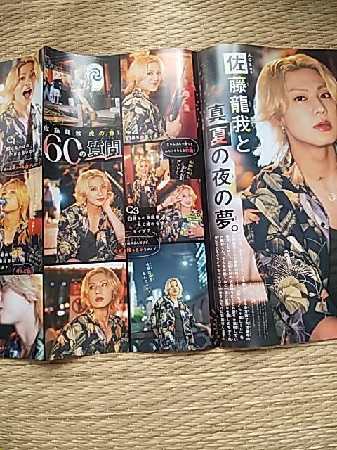 ベツコミ付録 厚紙両面ピンナップ 雑誌切り取り < タレントグッズ  ベツコミ付録 厚紙両面ピンナップ 雑誌切り取り < タレントグッズの