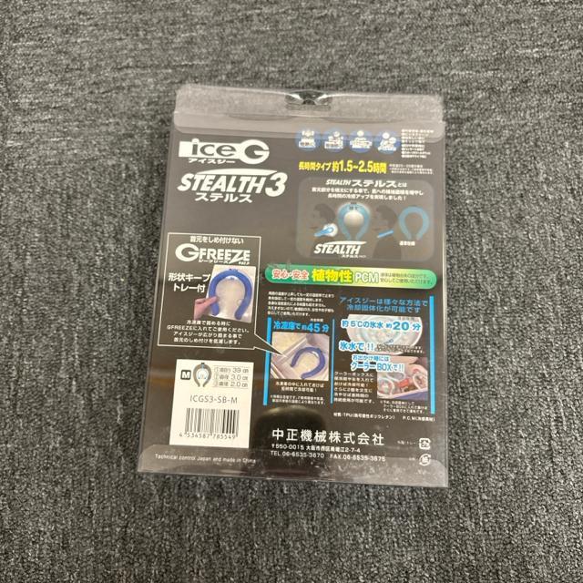 即決 新品 iceG STEALTH3 ICGS3-SB-M < レジャー/スポーツ 即決 新品 iceG STEALTH3 ICGS3-SB-M < レジャー/スポーツの