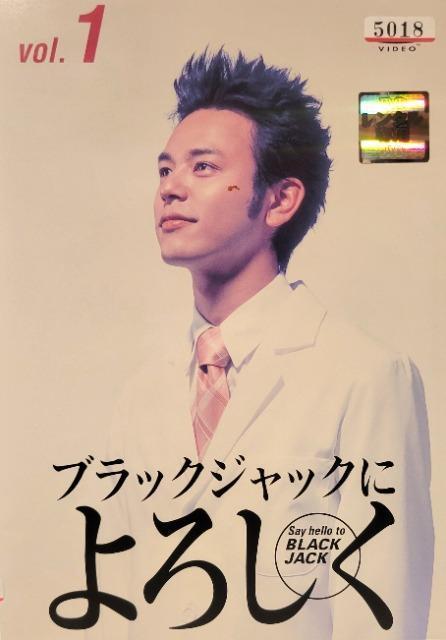 中古DVD ブラックジャックによろしく  (6枚組) < CD/DVD/ビデオ  中古DVD ブラックジャックによろしく  (6枚組)  < CD/DVD/ビデオの