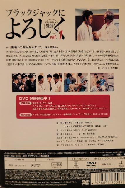 中古DVD ブラックジャックによろしく  (6枚組) < CD/DVD/ビデオ  中古DVD ブラックジャックによろしく  (6枚組) < CD/DVD/ビデオの