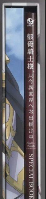 アニメBlu-ray 骸骨騎士様、只今異世界へお出掛け中 Blu-ray BOX ※帯欠 < CD/DVD/ビデオ  アニメBlu-ray 骸骨騎士様、只今異世界へお出掛け中 Blu-ray BOX ※帯欠 < CD/DVD/ビデオの