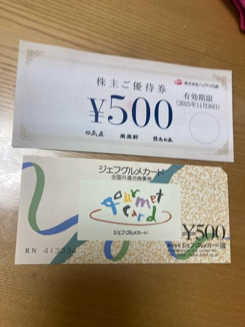 普通郵便送料無料 日高屋 500円 と グルメジェフ 併用可能 グルメジェフはお釣りも出ます。 ゆうパケット送料180円 < チケット/金券  普通郵便送料無料 日高屋 500円 と グルメジェフ 併用可能 グルメジェフはお釣りも出ます。 ゆうパケット送料180円  < チケット/金券の