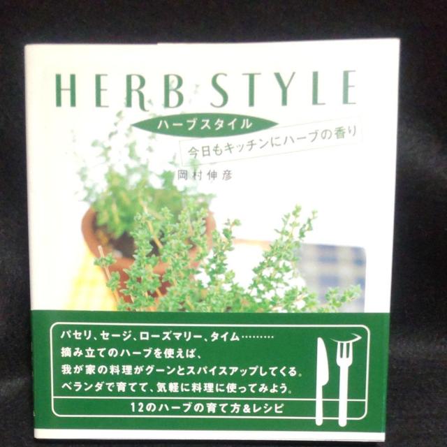 HARB  STYLE  ハーブスタイル < 本/雑誌  HARB  STYLE  ハーブスタイル  < 本/雑誌の