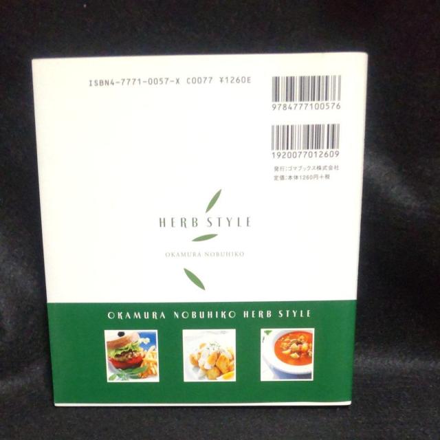 HARB  STYLE  ハーブスタイル < 本/雑誌  HARB  STYLE  ハーブスタイル < 本/雑誌の