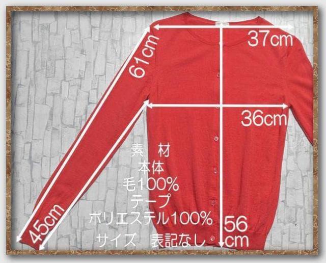 ドレステリア ニットカーディガン 朱色 < ブランド ドレステリア ニットカーディガン 朱色 < ブランドの