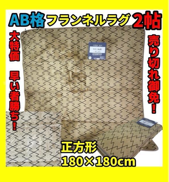 ABitlO2`180~180cm   CeA/Ct 