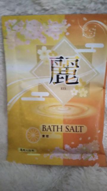 入浴剤 麗 蜜柑の香り < インテリア/ライフ 入浴剤 麗 蜜柑の香り < インテリア/ライフの