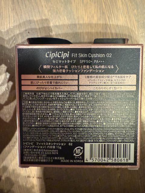 cipicipi クッションファンデーション < 香水/コスメ/ネイル cipicipi クッションファンデーション < 香水/コスメ/ネイルの