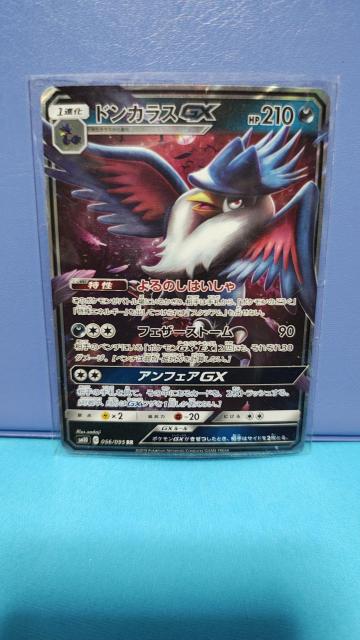 ドンカラス < トレーディングカード ドンカラス < トレーディングカードの