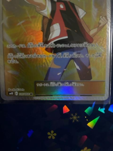 レッドの挑戦」【SR】{107/095} < トレーディングカード レッドの挑戦」【SR】{107/095} < トレーディングカードの