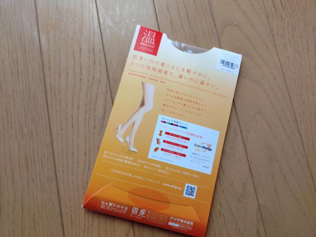 �yATSUGI�z�� �� �����t�@�b�V������ 