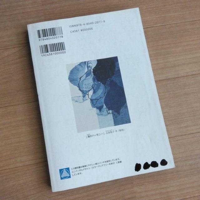 教科書 現代の国語 高校 第一学習社 < 本/雑誌 教科書 現代の国語 高校 第一学習社 < 本/雑誌の