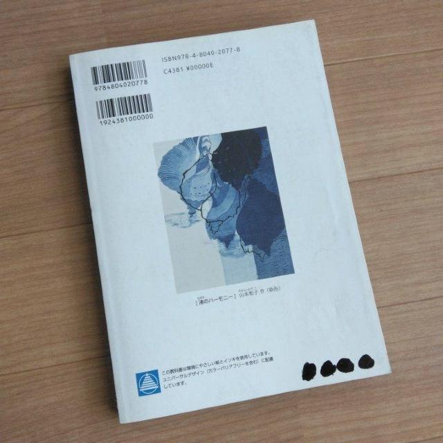 教科書 現代の国語 高校 第一学習社 < 本/雑誌 教科書 現代の国語 高校 第一学習社 < 本/雑誌の