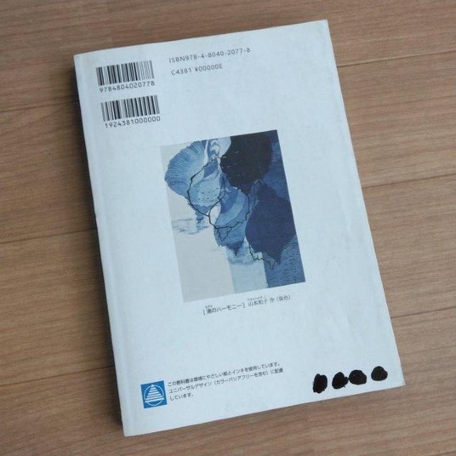 教科書 現代の国語 高校 第一学習社 < 本/雑誌 教科書 現代の国語 高校 第一学習社 < 本/雑誌の