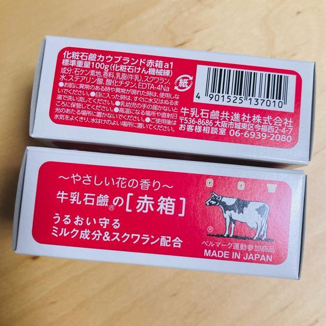 カウブランド 牛乳石鹸 2個 < インテリア/ライフ カウブランド 牛乳石鹸 2個 < インテリア/ライフの