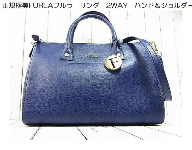 激安良品☆正規極美品 FURLA フルラ リンダ 2WAY ハンドバッグ 