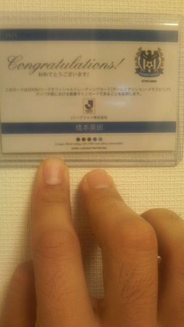 2006 橋本英郎 直筆サインカード < トレーディングカード  2006 橋本英郎 直筆サインカード < トレーディングカードの