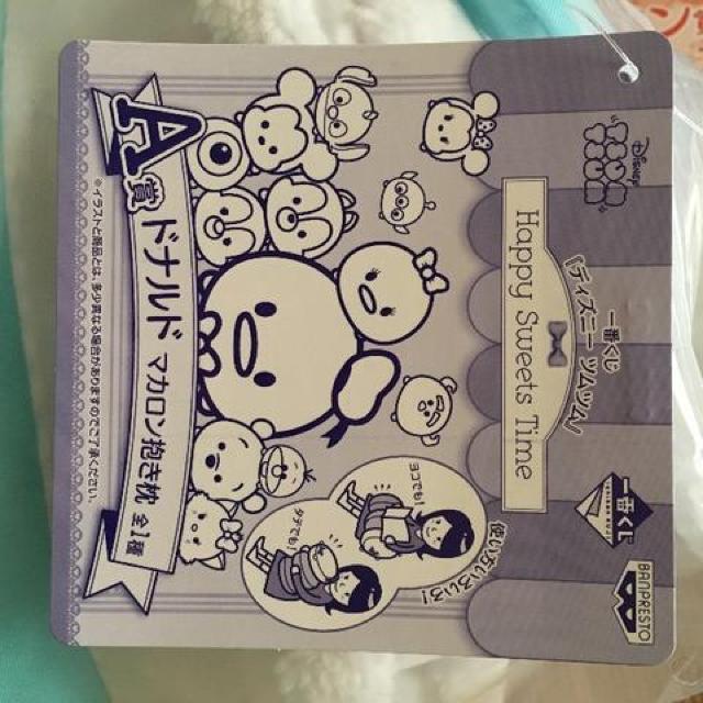 ディズニーツムツムくじ賞品・ドナルドマカロンクッション < アニメ/コミック/キャラクター ディズニーツムツムくじ賞品・ドナルドマカロンクッション < アニメ/コミック/キャラクターの