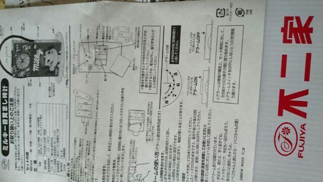 ミルキー 目覚まし時計 懸賞品 < アニメ/コミック/キャラクター  ミルキー 目覚まし時計 懸賞品 < アニメ/コミック/キャラクターの