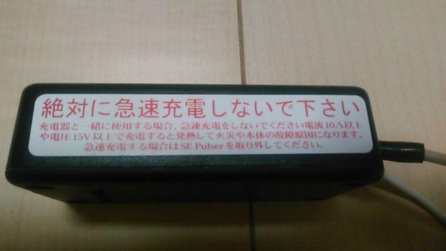 バッテリー調整器(T.M.WORKS.SE.PuIser)コンパクト型   < 自動車/バイク バッテリー調整器(T.M.WORKS.SE.PuIser)コンパクト型   < 自動車/バイク