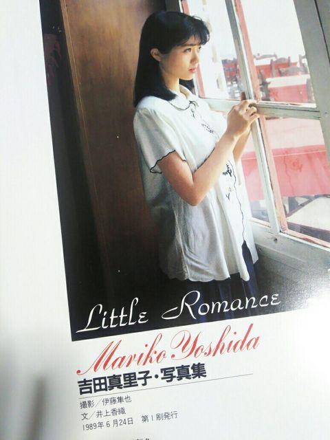 中古 オーレ写真集 吉田真里子 '89/6 初版 < タレントグッズ  中古 オーレ写真集 吉田真里子 '89/6 初版 < タレントグッズの