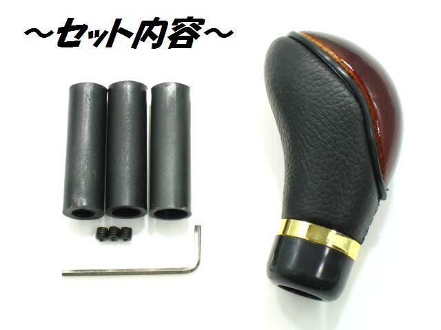高級ウッド&本革シフトノブゲート式〜ハンドメイド風 < 自動車/バイク 高級ウッド&本革シフトノブゲート式〜ハンドメイド風 < 自動車/バイク