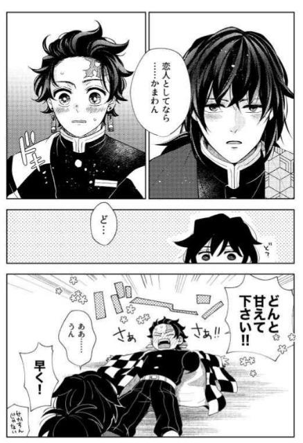 鬼滅の刃同人誌「縁側web再録集」《冨岡義勇×竈門炭治郎》 < アニメ/コミック/キャラクター  鬼滅の刃同人誌「縁側web再録集」《冨岡義勇×竈門炭治郎》 < アニメ/コミック/キャラクターの