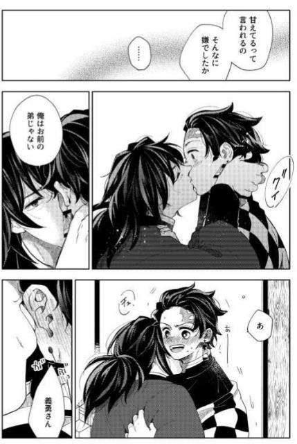 鬼滅の刃同人誌「縁側web再録集」《冨岡義勇×竈門炭治郎》 < アニメ/コミック/キャラクター  鬼滅の刃同人誌「縁側web再録集」《冨岡義勇×竈門炭治郎》 < アニメ/コミック/キャラクターの