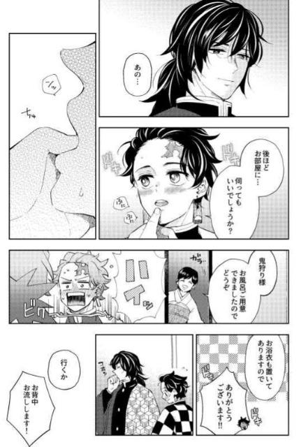 鬼滅の刃同人誌「縁側web再録集」《冨岡義勇×竈門炭治郎》 < アニメ/コミック/キャラクター  鬼滅の刃同人誌「縁側web再録集」《冨岡義勇×竈門炭治郎》 < アニメ/コミック/キャラクターの