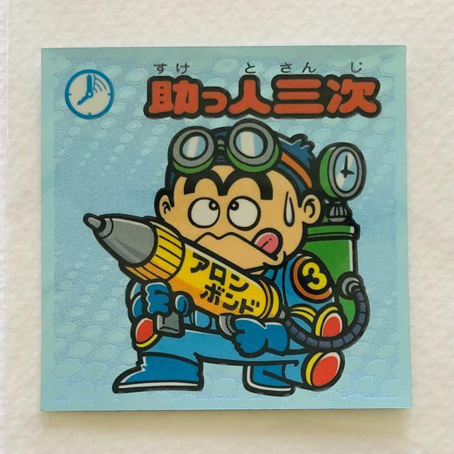 ビックリマン伝説3 37-守 助っ人三次 < ホビー ビックリマン伝説3 37-守 助っ人三次 < ホビーの