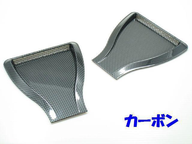 汎用ダミーダクト type35 ボンネットなど < 自動車/バイク 汎用ダミーダクト type35 ボンネットなど < 自動車/バイク