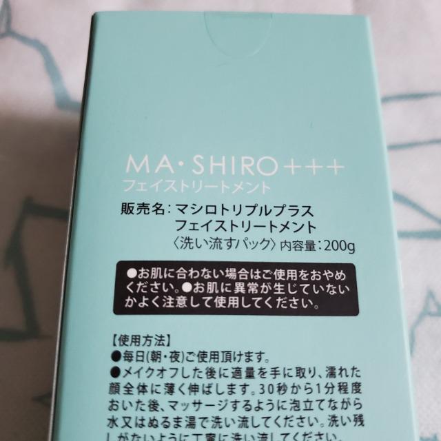 30秒ですっぴん美肌 MA・SHIRO+++ マシロトリプルプラス フェイストリートメント < 香水/コスメ/ネイル  30秒ですっぴん美肌 MA・SHIRO+++ マシロトリプルプラス フェイストリートメント < 香水/コスメ/ネイルの
