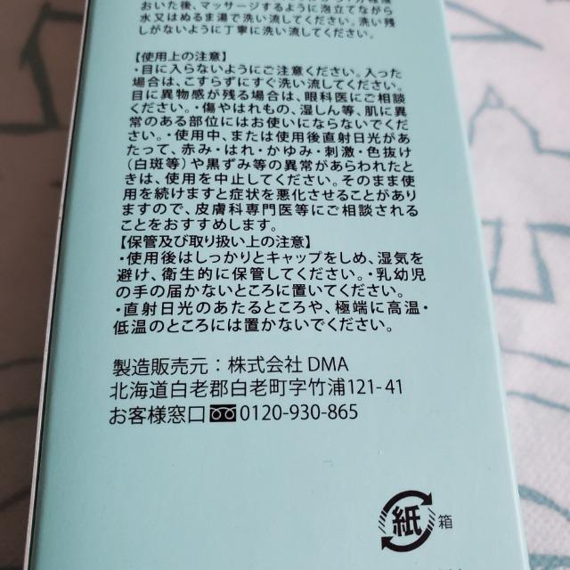 30秒ですっぴん美肌 MA・SHIRO+++ マシロトリプルプラス フェイストリートメント < 香水/コスメ/ネイル  30秒ですっぴん美肌 MA・SHIRO+++ マシロトリプルプラス フェイストリートメント < 香水/コスメ/ネイルの