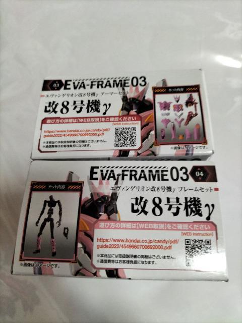 エヴァフレーム3 エヴァンゲリオン 改8号機 フレームアーマーセット 未開封 新品 < アニメ/コミック/キャラクター  エヴァフレーム3 エヴァンゲリオン 改8号機 フレームアーマーセット 未開封 新品 < アニメ/コミック/キャラクターの