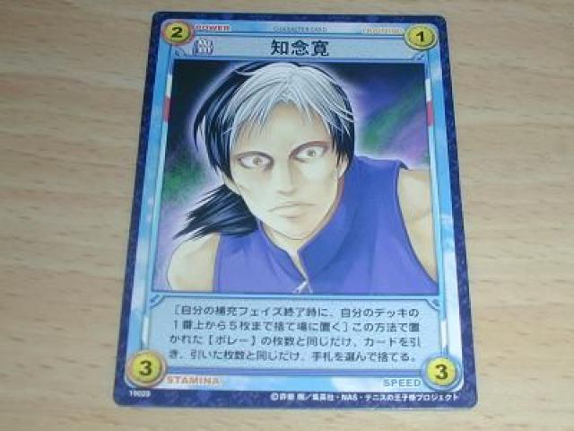 テニスの王子様トレカ 四天宝寺の実力ノーマル〜知念寛 < トレーディングカード  テニスの王子様トレカ 四天宝寺の実力ノーマル〜知念寛  < トレーディングカードの