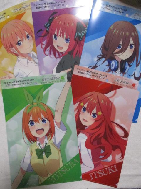 特茶 五等分の花嫁 A4クリアファイル 全5種セット サントリー  イオン < アニメ/コミック/キャラクター  特茶 五等分の花嫁 A4クリアファイル 全5種セット サントリー  イオン  < アニメ/コミック/キャラクターの