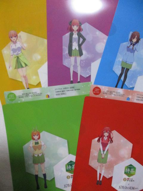 特茶 五等分の花嫁 A4クリアファイル 全5種セット サントリー  イオン < アニメ/コミック/キャラクター  特茶 五等分の花嫁 A4クリアファイル 全5種セット サントリー  イオン < アニメ/コミック/キャラクターの