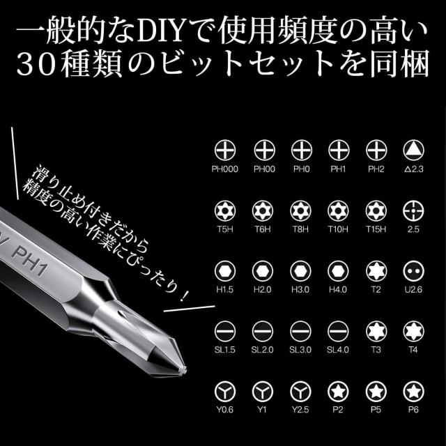 DIY 精密ドライバーセット 30in1 手動ドライバー セット 特殊ドライバー 伸縮式 磁石付き 専用 ケース付き < ペット/手芸/園芸  DIY 精密ドライバーセット 30in1 手動ドライバー セット 特殊ドライバー 伸縮式 磁石付き 専用 ケース付き < ペット/手芸/園芸の