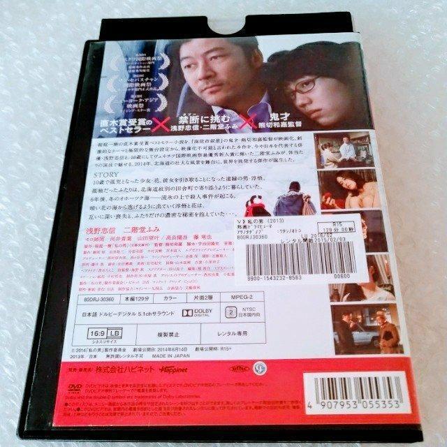 DVD「私の男/浅野忠信」レンタル落ち < CD/DVD/ビデオ  DVD「私の男/浅野忠信」レンタル落ち < CD/DVD/ビデオの
