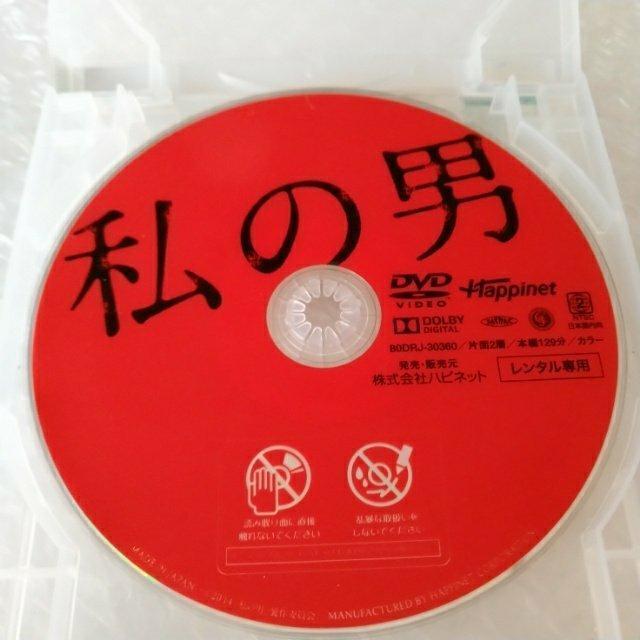 DVD「私の男/浅野忠信」レンタル落ち < CD/DVD/ビデオ  DVD「私の男/浅野忠信」レンタル落ち < CD/DVD/ビデオの