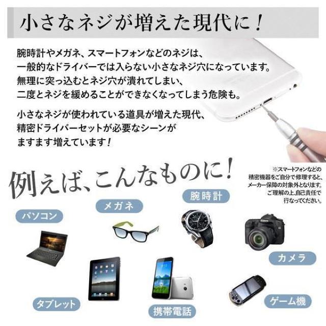 精密ドライバー セット 工具セット 特殊 時計 y型 星型 ビット 60in1 56種 特殊ネジ用 工具 DIY 便利工具 < ペット/手芸/園芸  精密ドライバー セット 工具セット 特殊 時計 y型 星型 ビット 60in1 56種 特殊ネジ用 工具 DIY 便利工具 < ペット/手芸/園芸の