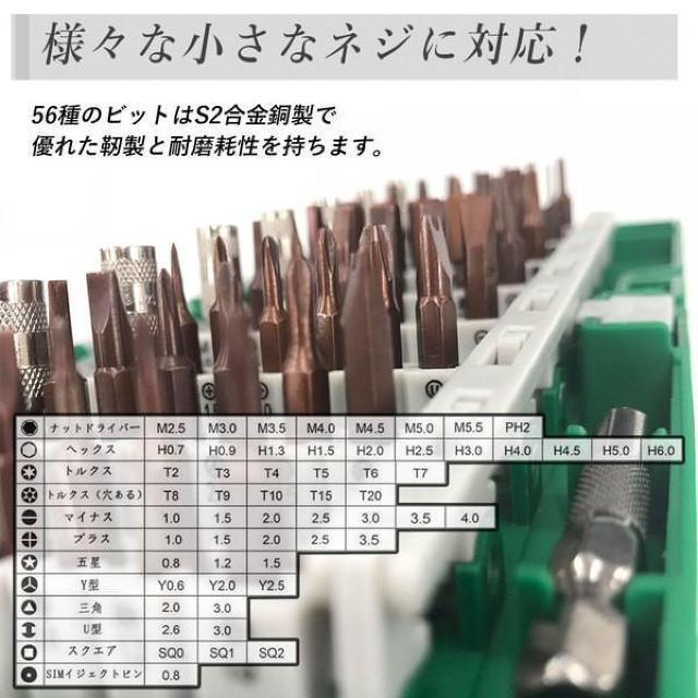 精密ドライバー セット 工具セット 特殊 時計 y型 星型 ビット 60in1 56種 特殊ネジ用 工具 DIY 便利工具 < ペット/手芸/園芸  精密ドライバー セット 工具セット 特殊 時計 y型 星型 ビット 60in1 56種 特殊ネジ用 工具 DIY 便利工具 < ペット/手芸/園芸の