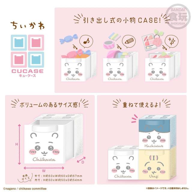 ちいかわキューケース(ちいかわ泣き顔)&クーナッツ(ちいかわ散切り) A個セット < アニメ/コミック/キャラクター  ちいかわキューケース(ちいかわ泣き顔)&クーナッツ(ちいかわ散切り) A個セット < アニメ/コミック/キャラクターの