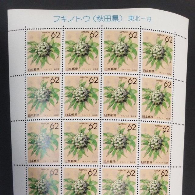 ふるさと47都道府県の花 フキノトウ 秋田県 東北-8 62×20 シート カラーコード有り < ホビー  ふるさと47都道府県の花 フキノトウ 秋田県 東北-8 62×20 シート カラーコード有り < ホビーの